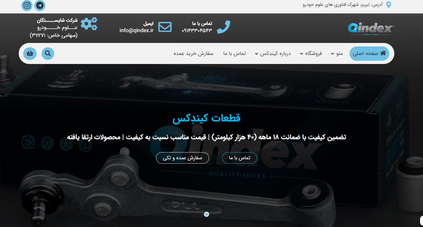 طراحی وبسایت شرکتی توسط الترادیزاین
