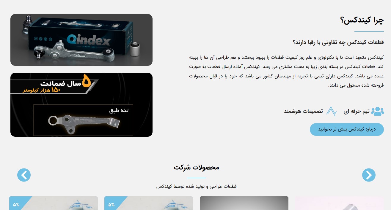 طراحی وبسایت شرکتی و فروشگاهی توسط الترادیزاین